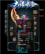 天龙八部私服删除装备